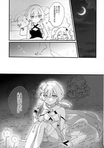 Page 6: 005.jpg | Yumeji Yori Kaerite | View Page!