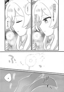 Page 7: 006.jpg | Yumeji Yori Kaerite | View Page!
