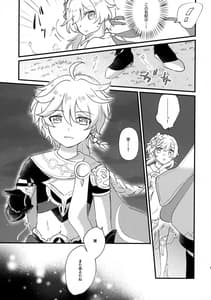 Page 8: 007.jpg | Yumeji Yori Kaerite | View Page!