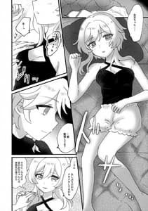 Page 11: 010.jpg | Yumeji Yori Kaerite | View Page!