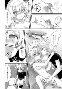 Page 13: 012.jpg | Yumeji Yori Kaerite | View Page!