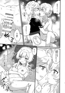 Page 16: 015.jpg | Yumeji Yori Kaerite | View Page!