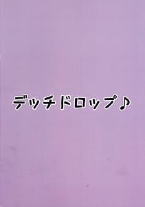 Page 2: 001.jpg | Yumemi-gokochi Koinyuu Milk | View Page!