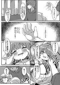 Page 4: 003.jpg | Yumemi-gokochi Koinyuu Milk | View Page!