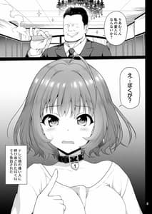 Page 5: 004.jpg | Yumemi Riamu Omocha ni Naru | View Page!