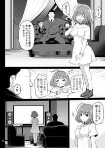 Page 6: 005.jpg | Yumemi Riamu Omocha ni Naru | View Page!