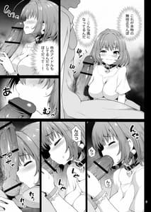 Page 9: 008.jpg | Yumemi Riamu Omocha ni Naru | View Page!