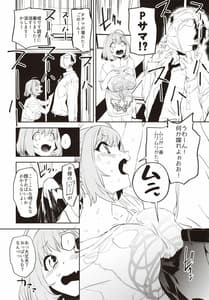 Page 7: 006.jpg | Yumemi Riamu de Sukottara Make | View Page!