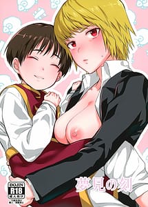 Read Yumemi no Koku