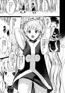 Page 2: 001.jpg | Yumemi no Koku | View Page!