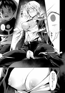 Page 6: 005.jpg | Yumemi no Koku | View Page!