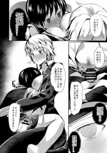 Page 7: 006.jpg | Yumemi no Koku | View Page!