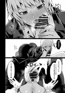 Page 11: 010.jpg | Yumemi no Koku | View Page!