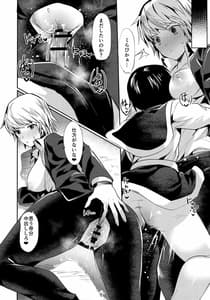 Page 15: 014.jpg | Yumemi no Koku | View Page!