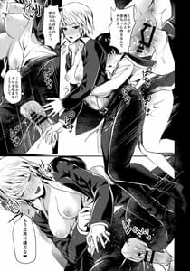 Page 16: 015.jpg | Yumemi no Koku | View Page!