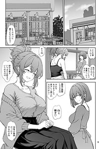 Page 5: 004.jpg | Yumemidori wa Sono Chi de Inen Midara ni Urefukaeru 1 | View Page!