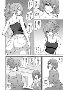 Page 6: 005.jpg | Yumemidori wa Sono Chi de Inen Midara ni Urefukaeru 1 | View Page!