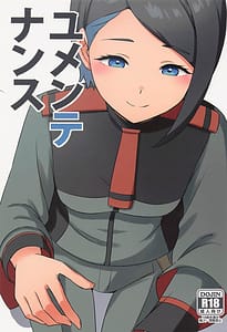 Page 1: 000.jpg | Yumente Nansu | View Page!