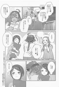 Page 2: 001.jpg | Yumente Nansu | View Page!