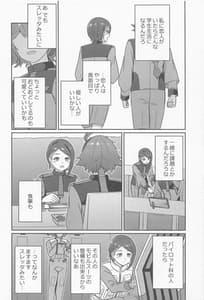 Page 3: 002.jpg | Yumente Nansu | View Page!