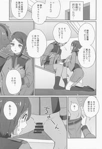 Page 4: 003.jpg | Yumente Nansu | View Page!