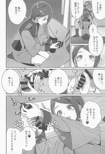 Page 5: 004.jpg | Yumente Nansu | View Page!