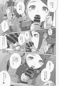 Page 6: 005.jpg | Yumente Nansu | View Page!