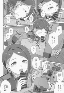 Page 7: 006.jpg | Yumente Nansu | View Page!