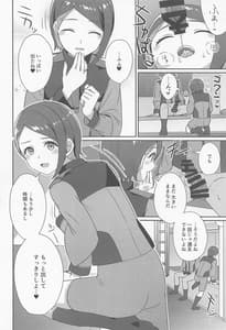 Page 9: 008.jpg | Yumente Nansu | View Page!