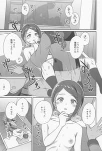 Page 10: 009.jpg | Yumente Nansu | View Page!