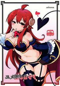 Page 1: 000.jpg | Yumeochi Mazoku | View Page!