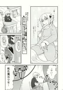 Page 9: 008.jpg | Yumeochi Mazoku | View Page!
