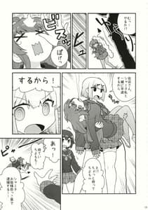 Page 11: 010.jpg | Yumeochi Mazoku | View Page!