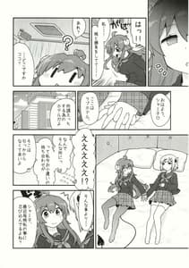 Page 12: 011.jpg | Yumeochi Mazoku | View Page!
