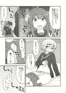 Page 13: 012.jpg | Yumeochi Mazoku | View Page!