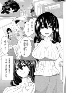 Page 2: 001.jpg | Yumi Sensei no Nayamigoto | View Page!