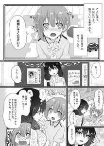 Page 3: 002.jpg | Yumi Sensei no Nayamigoto | View Page!