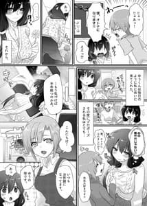 Page 4: 003.jpg | Yumi Sensei no Nayamigoto | View Page!