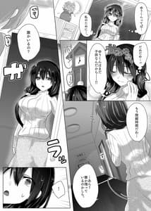 Page 6: 005.jpg | Yumi Sensei no Nayamigoto | View Page!