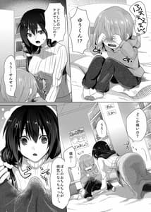Page 7: 006.jpg | Yumi Sensei no Nayamigoto | View Page!