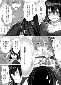 Page 8: 007.jpg | Yumi Sensei no Nayamigoto | View Page!