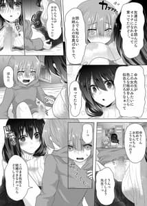 Page 9: 008.jpg | Yumi Sensei no Nayamigoto | View Page!