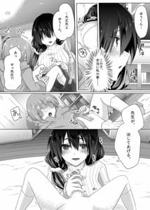 Page 10: 009.jpg | Yumi Sensei no Nayamigoto | View Page!