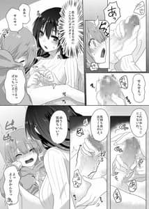 Page 11: 010.jpg | Yumi Sensei no Nayamigoto | View Page!
