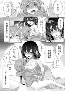 Page 12: 011.jpg | Yumi Sensei no Nayamigoto | View Page!
