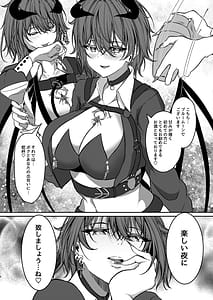 Page 5: 004.jpg | Yumigokochi sakubus | View Page!