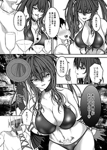 Page 7: 006.jpg | Yumigokochi sakubus | View Page!