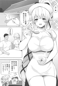 Page 2: 001.jpg | Yura Nurse ga Kambyou Shite Agemasu ne | View Page!