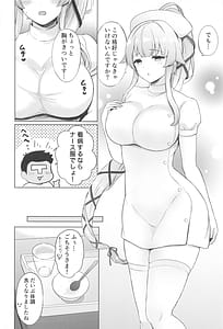 Page 3: 002.jpg | Yura Nurse ga Kambyou Shite Agemasu ne | View Page!
