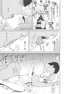 Page 12: 011.jpg | Yura Nurse ga Kambyou Shite Agemasu ne | View Page!